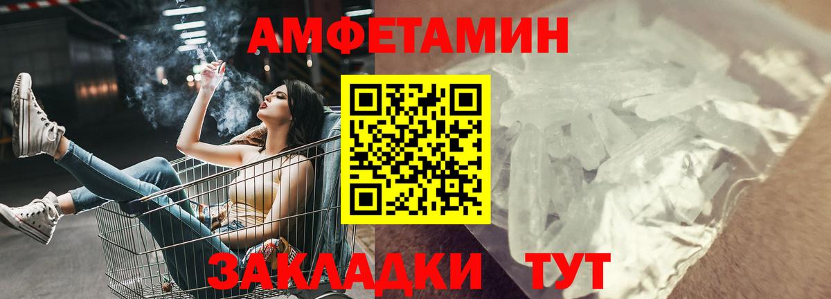 Amphetamine Розовый  Вход с VPN  Amphetamine  Кунгур 