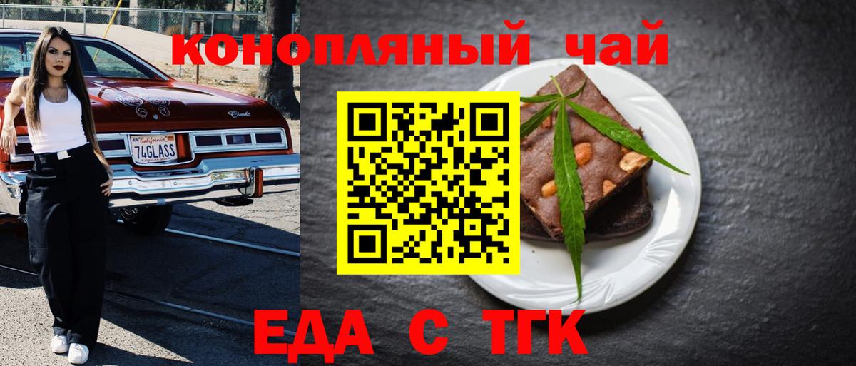 Canna-Cookies марихуана Кунгур