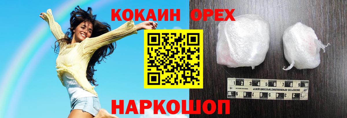 Кокаин VHQ Кунгур