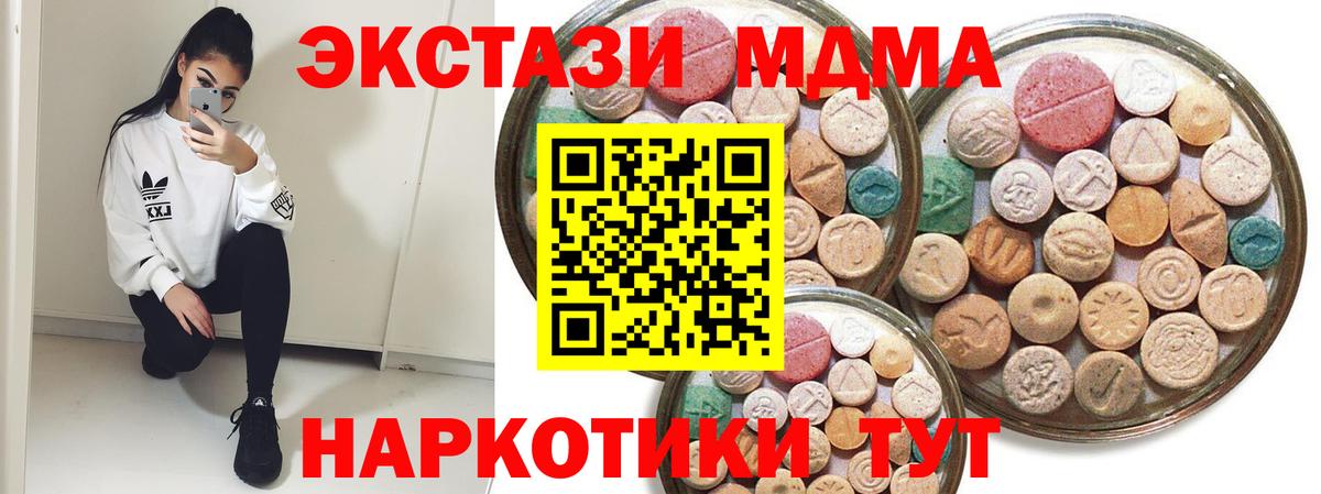 Кунгур  ЭКСТАЗИ VHQ  Экстази  Вход с VPN 