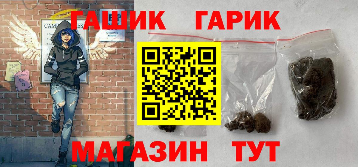 ГАШИШ гарик  Вход с VPN  Кунгур  ГАШИШ 40% ТГК 