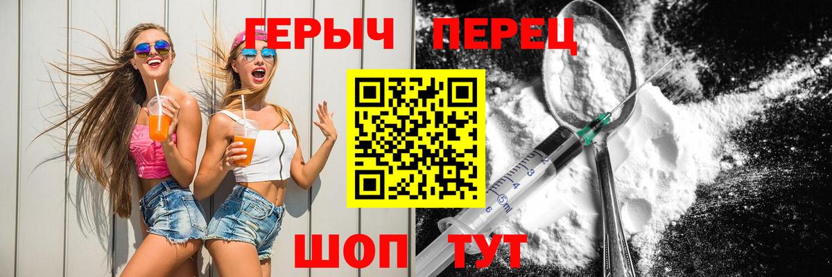Героин гречка  Героин  Кунгур  Вход с VPN 