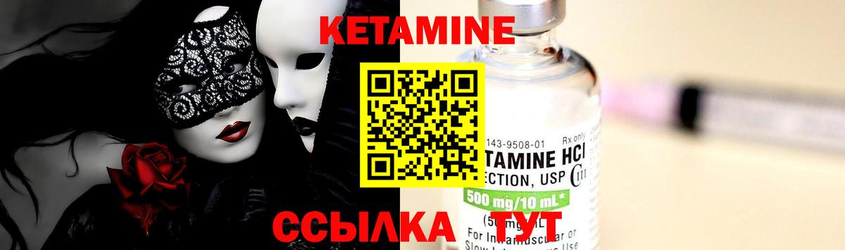 КЕТАМИН ketamine  Кетамин VHQ  Вход с VPN  Кунгур 