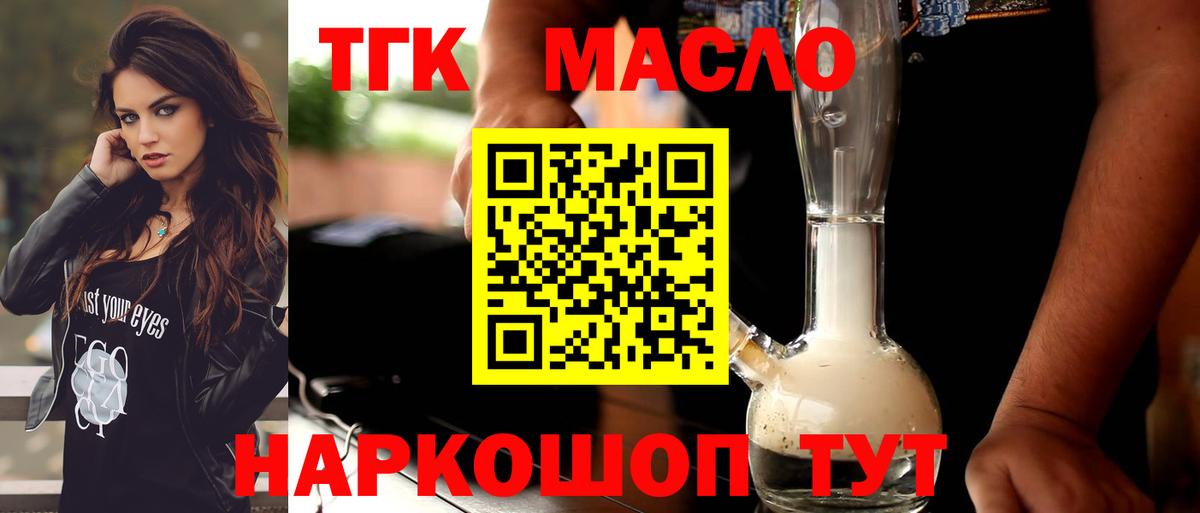Кунгур  Дистиллят ТГК Wax  Вход с VPN  Дистиллят ТГК концентрат 