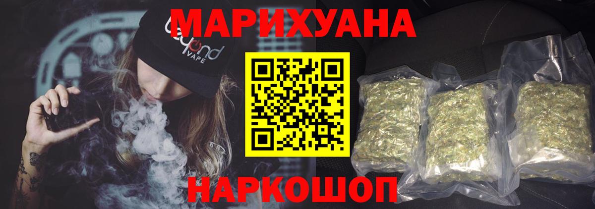 Конопля сатива  Бошки Шишки Amnesia  Вход с VPN  Кунгур 